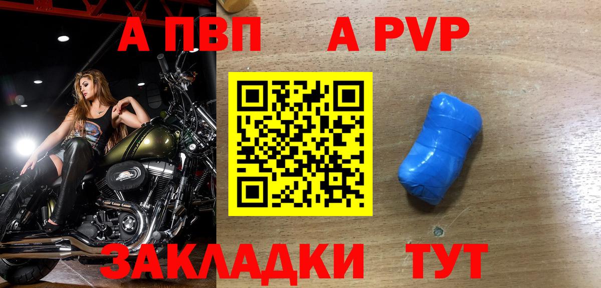 Alpha PVP кристаллы  Alpha PVP крисы CK  купить закладку  APVP крисы CK  Нальчик  Вход с VPN 