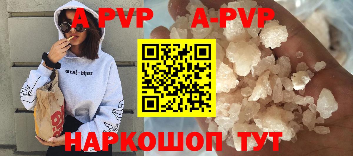 Альфа ПВП VHQ Нальчик