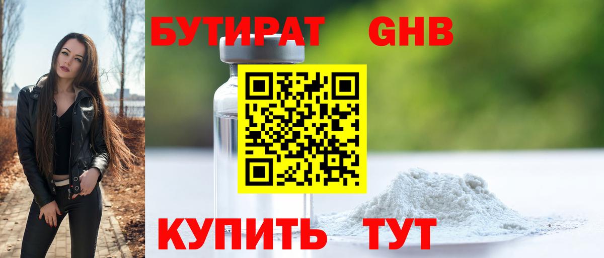 БУТИРАТ оксана  Вход с VPN  БУТИРАТ  Нальчик 