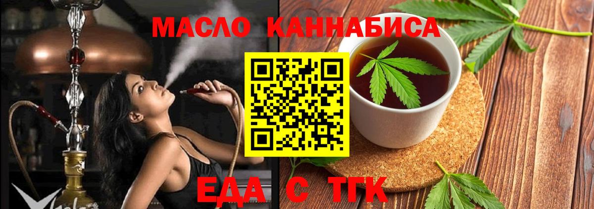 Нальчик  Еда ТГК марихуана  Вход с VPN 