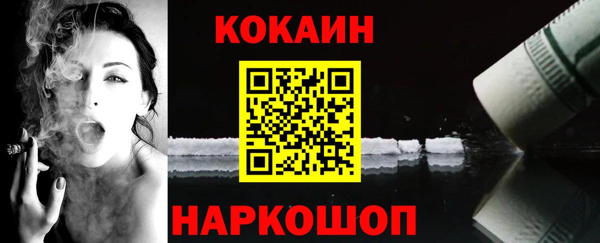 Нальчик  Кокаин Колумбийский  Вход с VPN 