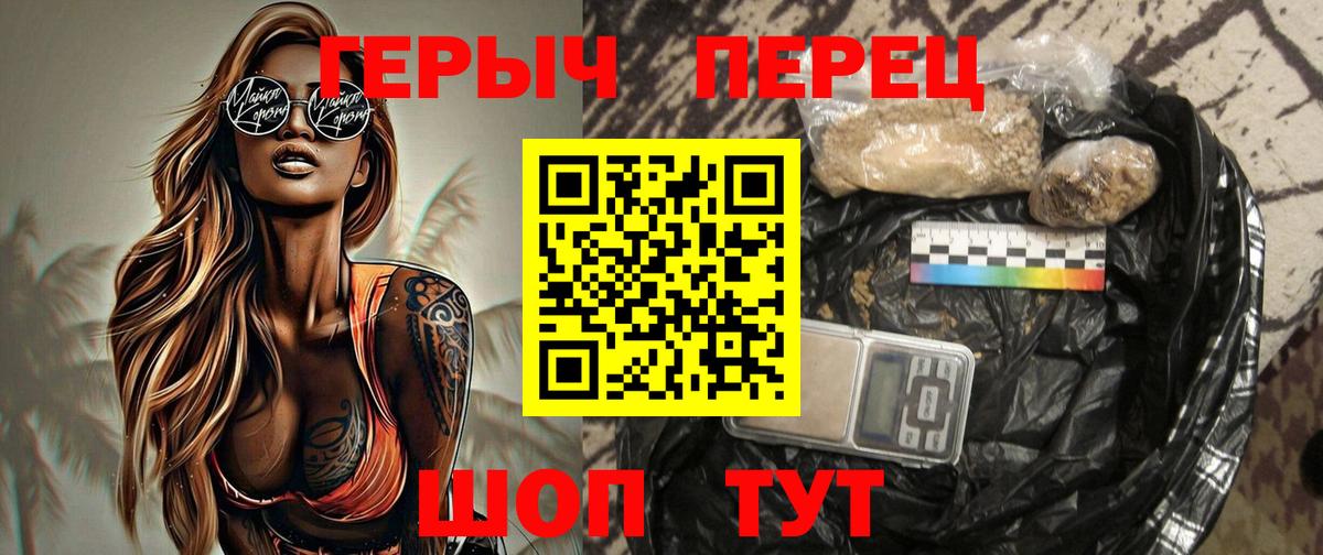 ГЕРОИН белый  Вход с VPN  Нальчик 