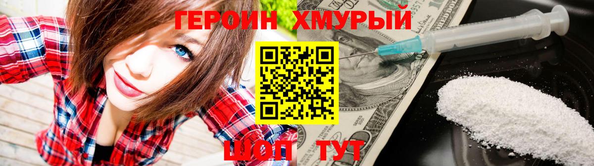Героин герыч Нальчик