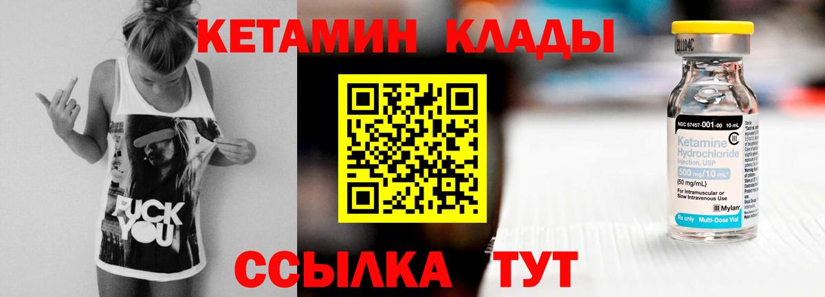 Нальчик  мориарти какой сайт  Вход с VPN  КЕТАМИН VHQ 