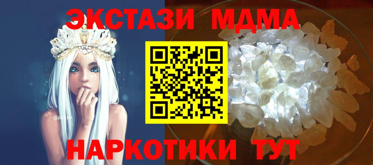 Нальчик  МДМА  MDMA молли  Вход с VPN  МДМА VHQ 