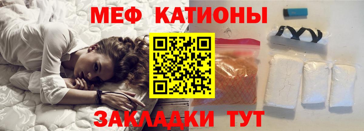 МЯУ-МЯУ 4 MMC  МЕФ кристаллы  Нальчик  Вход с VPN 