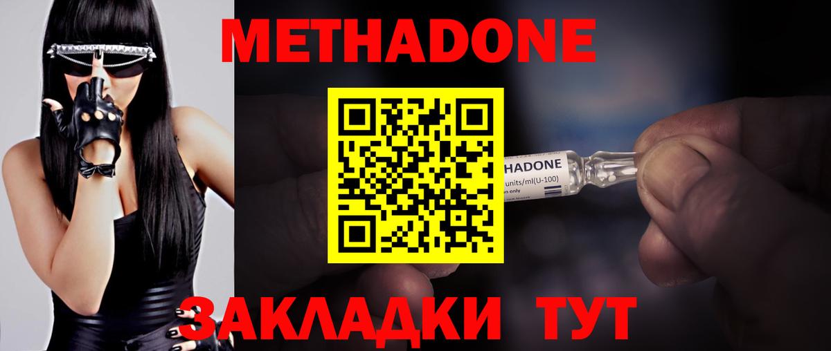 мега ссылка  Вход с VPN  Нальчик  МЕТАДОН VHQ 