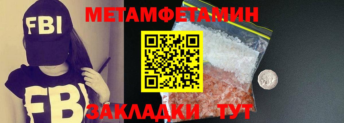Метамфетамин мет Нальчик