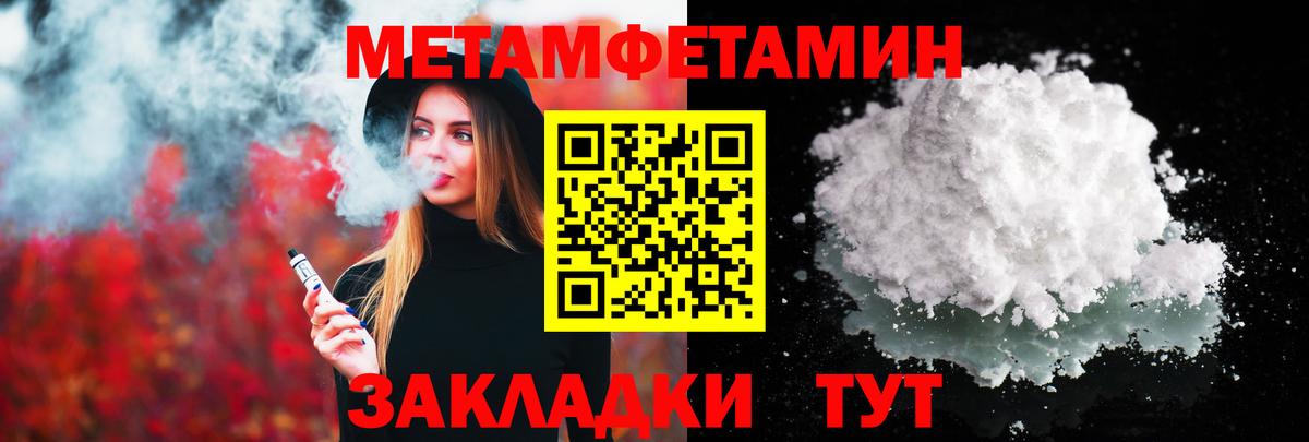 Метамфетамин винт  Метамфетамин винт  Вход с VPN  Нальчик 