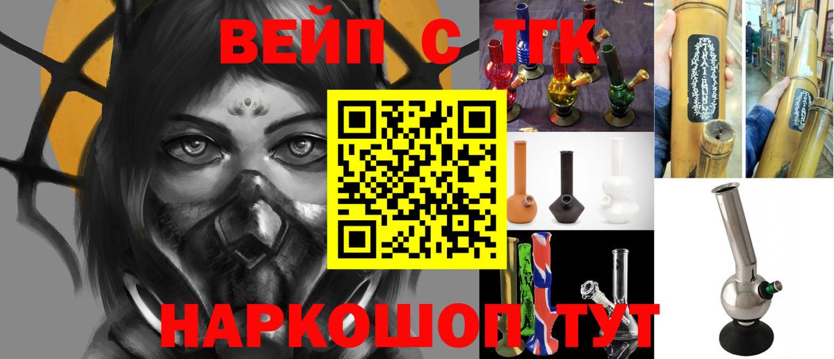 Дистиллят ТГК вейп с тгк Нальчик